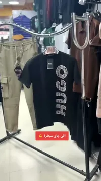 تيشيرت رجالي - هوجو (Hugo)