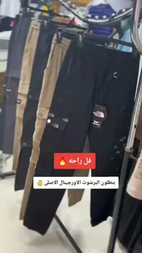 بنطال براشوت رجالي