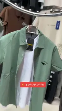 قميص صيفي بياقة - بول آند شارك (Paul & Shark)