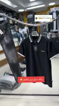طقم قميص بولو وبنطال جينز - دبليو جينز (W.Jeans)