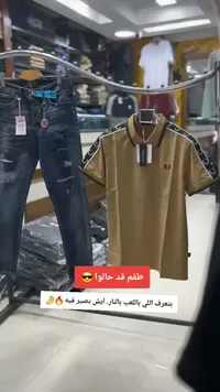 طقم ملابس رجالية كاجوال - فريد بيري (Fred Perry)