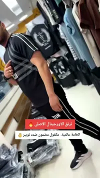 طقم ترنق رجالي رياضي - آيكون (Dsquared2)