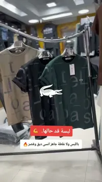 تيشيرت رجالي صيفي بنقشة شعار - لاكوست (Lacoste)