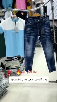 طقم ملابس رجالي - تيشيرت وبنطال جينز من لافينتو (Lafinto)