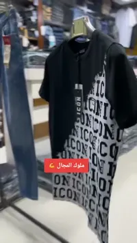 تيشيرت رجالي بنمط أيقون - آيكون (Icon)
