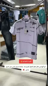تيشيرت رجالي بنقشة عصرية - بيير كاردان (Pierre Cardin)