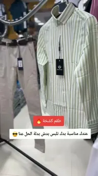 طقم ملابس رجالي كاجوال - إيستيمو (Estemo)