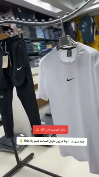 طقم رياضي رجالي - نايكي (Nike)