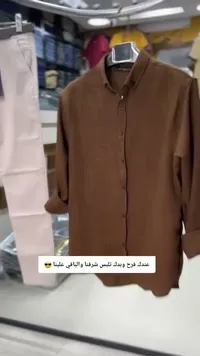 قميص رجالي كلاسيكي بلون بني
