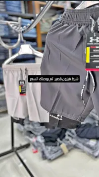 شورت رياضي ببطانة فيزون - أندر أرمر (Under Armour)