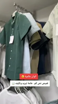 قميص رجالي نص كم