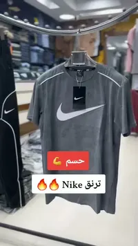 تيشيرت رياضي - نايكي (Nike)
