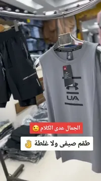 طقم رجالي صيفي - أندر آرمور (Under Armour)