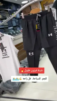 شورت فيزون رجالي - اندر ارمر (Under Armour)