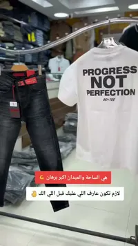 تيشيرت بطباعة "Progress Not Perfection" - BO+TEE