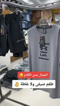 طقم رياضي رجالي - أندر آرمور (Under Armour)