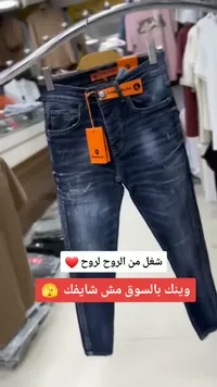 بنطلون جينز رجالي - بريميوم (Premium)