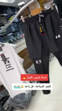 شورت فيزون طويل - UA