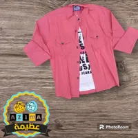 طقم قميص وتيشرت للأطفال - عظيمة (Azima)