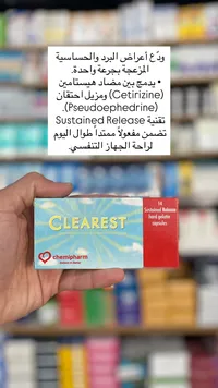 كليرست - Clearest