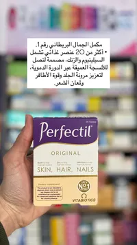 Perfectil Original