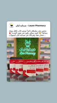 فيروجلوبين - Feroglobin