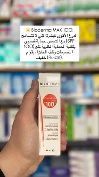 بيوديرم فوتوديرم ماكس 100 - واقي شمس سائل