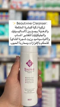 جنتل فوم كلينزر - بيوتيفيف