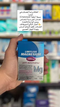 أقراص ليمتلس ماغنيسيوم 150 ملغ
