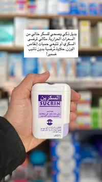 السكرين - سوكرين