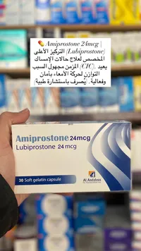 أميبروستون 24 ميكروغرام - لوبيبروستون