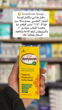 شراب أسيتيلوفان - فيتوميد