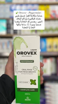 غسول الفم أوروفكس - النعناع