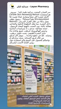 سيرافي سيروم تجديد البشرة بالريتينول - CeraVe Skin Renewing Retinol Serum