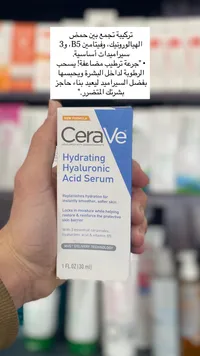 سيرافي - سيرم حمض الهيالورونيك المرطب