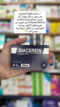 ديازيرين - كبسولات الجيلاتين 50 ملغ