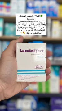 لاكتيول فورت - أدار