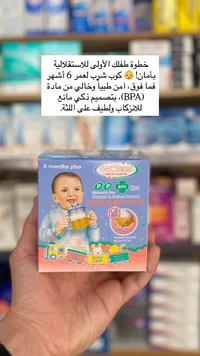 كوب شرب كاجيرا - للأطفال من 6 أشهر فما فوق