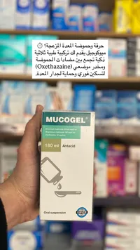 ميوكوجيل - معلق فموي مضاد للحموضة