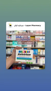 سافيلوم - مكمل غذائي متكامل من ألف إلى زنك