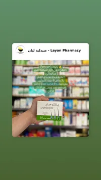 بانتوجار - Pantoogar