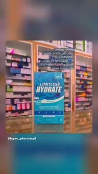 محلول تعويض الأملاح والسوائل - ليمتلس هايدريت (Limitless Hydrate)