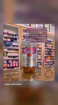 مكمل غذائي فيتامينات للسيدات - ليمتلس وومان جاميز (Limitless Woman Multigummies)