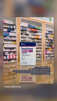 أقراص دوستينكس 0.5 مجم - فايزر (Pfizer)