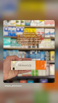 كريم سكينوريتش العلاجي (Skinorich)