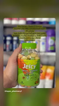 علكات الكالسيوم وفيتامين د3 - جيلسي (Jelcy)