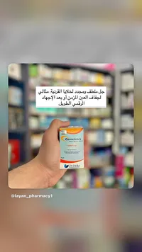 جل كورنيتيرز للعين - أوركيد (Orchidia)
