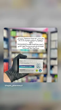 مكمل غذائي سيلينيوم دايلي فيت (Selenium Daily Vit)