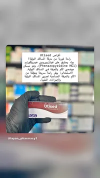 يوتيسيد - Utised - سوق غزة