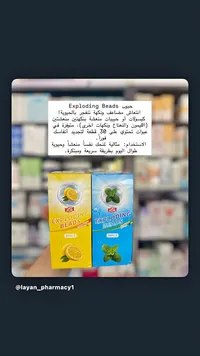 حبوب انفجارية - Exploding Beads